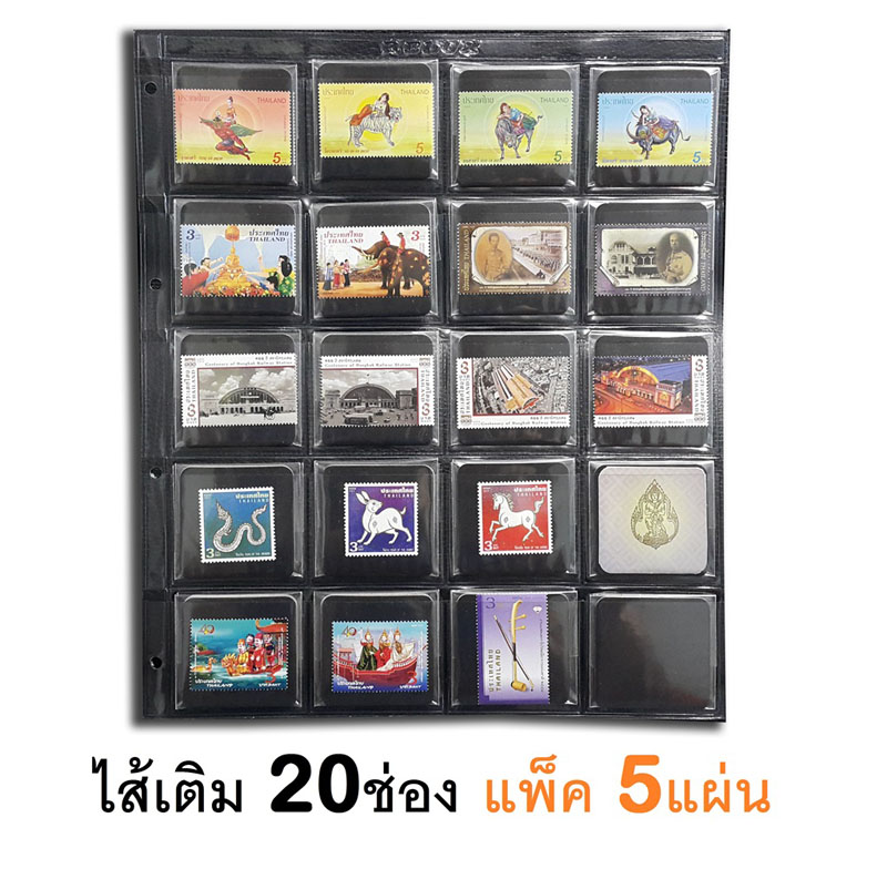 ไส้เติมสมุดสะสมแสตมป์สำหรับรุ่น ST-700  แพ็ค 5 แผ่น