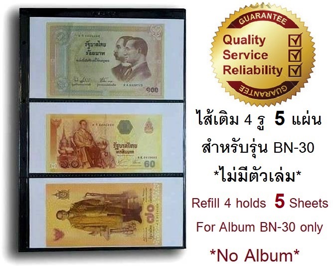 ไส้เติมหนา สมุดสะสมธนบัตร BN-30 รุ่นใหญ่ที่สุด 5 แผ่น