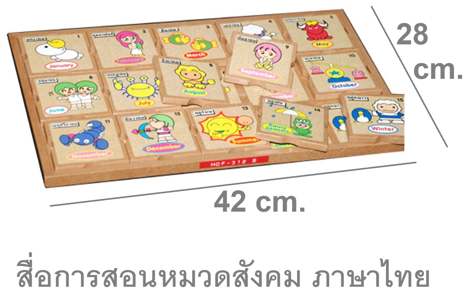 บล็อค 12 ชิ้น เรียงลำดับ 12 เดือน 4 ฤดูกาล (จับคู่)