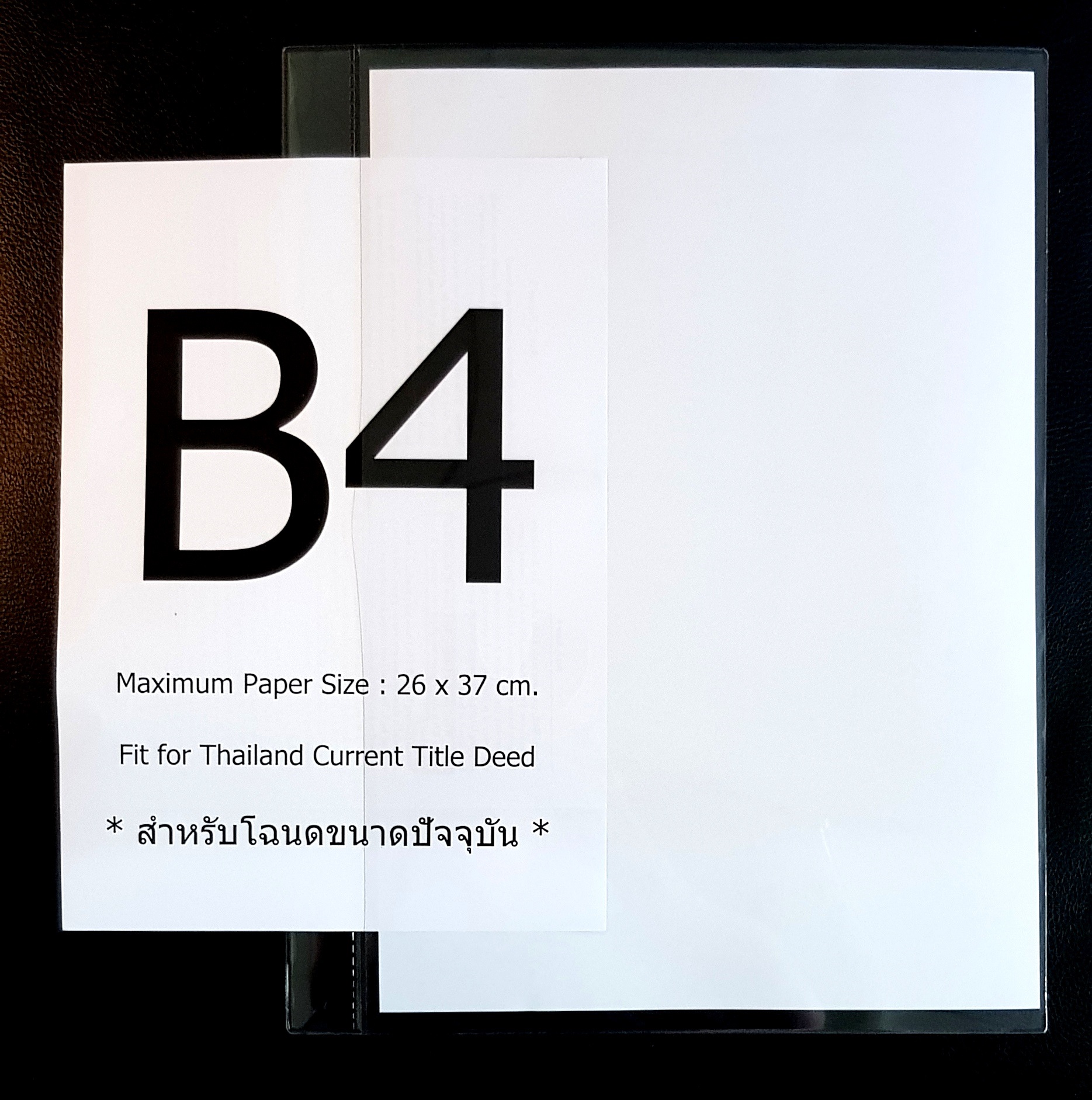 RELUX ไส้เติมแฟ้มโชว์เอกสาร B4 สำหรับรุ่น CH-B4 หนาที่สุดในตลาด หนาถึง 400 ไมครอน 4 รู แพ็ค 5 ซอง  Refill CH-B4 ไม่มีตัวเล่ม